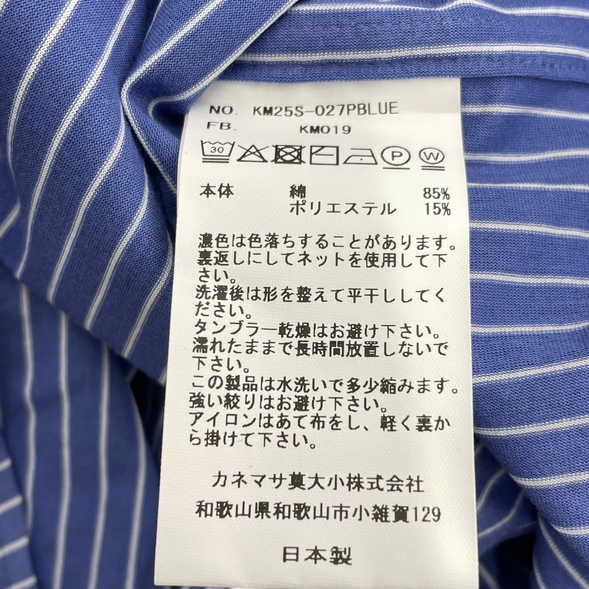 46G Atmosphere Stripe S S Shirtストライプ半袖シャツKM25S-027PBLUE - Image 6