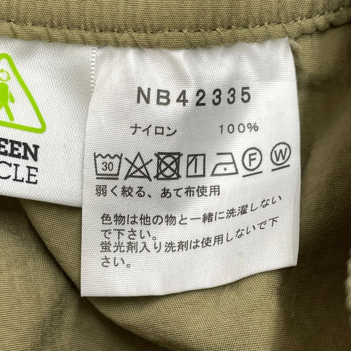 VERSATILE SHORTナイロンショーツNB42335 - Image 7