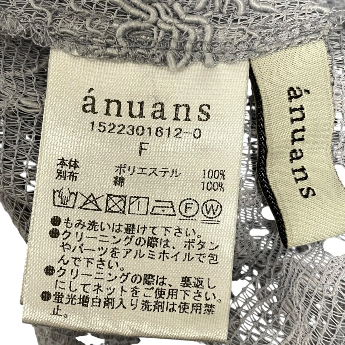 レースシャツジャケット1522301612-0 - Image 6