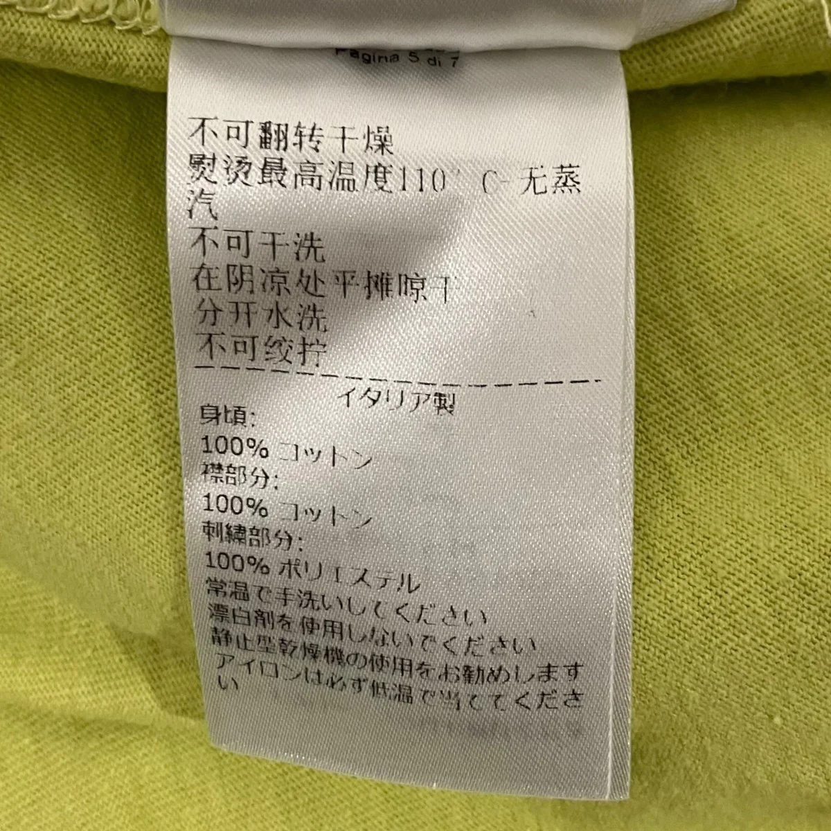 スター刺繍Tシャツ649060 - Image 8