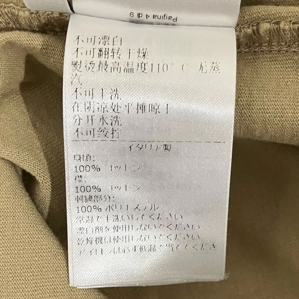 クルーネックTシャツ649055 - Image 8