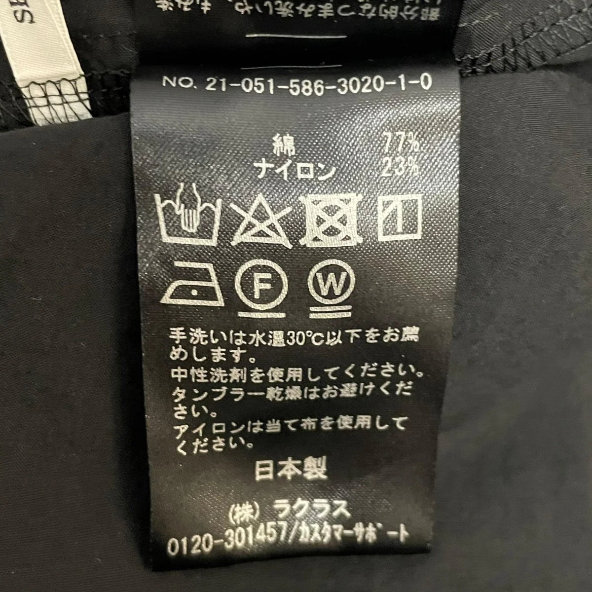 ギャザーブラウス21051586302010 - Image 5