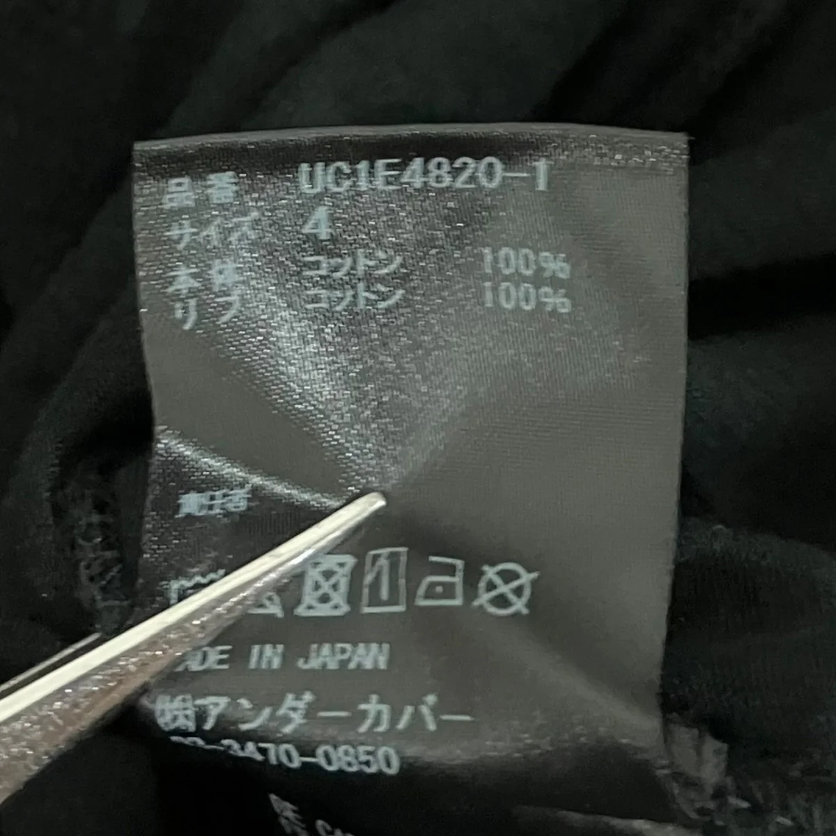 Karma Print 歪みTシャツUC1E4820-1 - Image 6