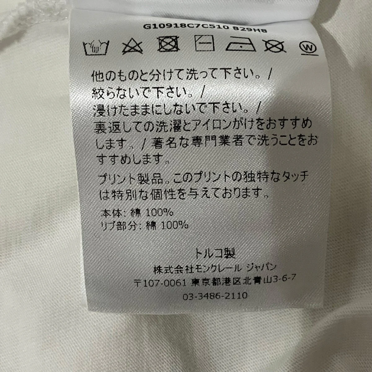 MAGLIA GIROCOLLOロゴTシャツG10918C7C510 - Image 9