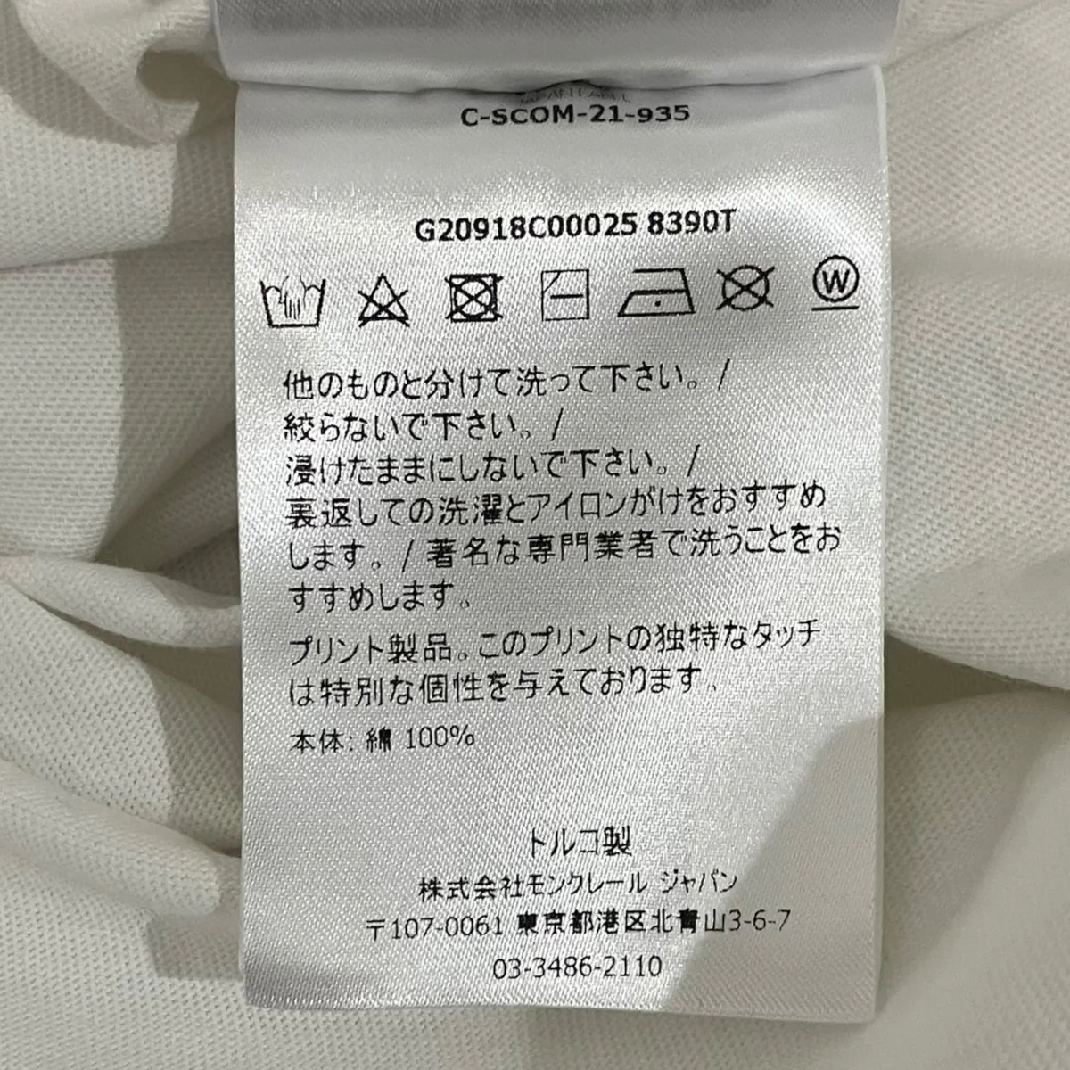 【MAGLIA T-SHIRT】TシャツG20918C00025 - Image 9