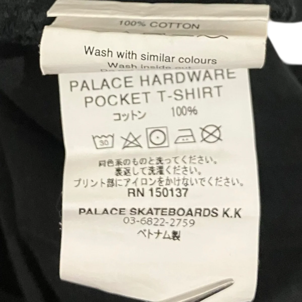 【HARDWARE POCKET T-SHIRT】ポケットTシャツ - Image 7