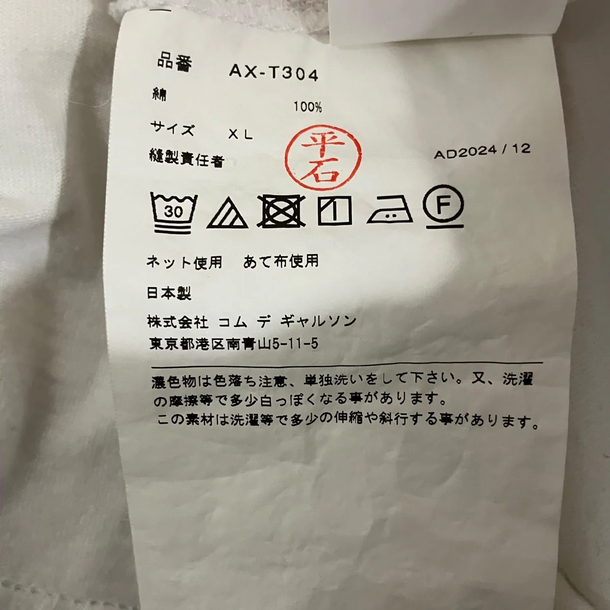 ハートワッペンTシャツAX-T304 - Image 7