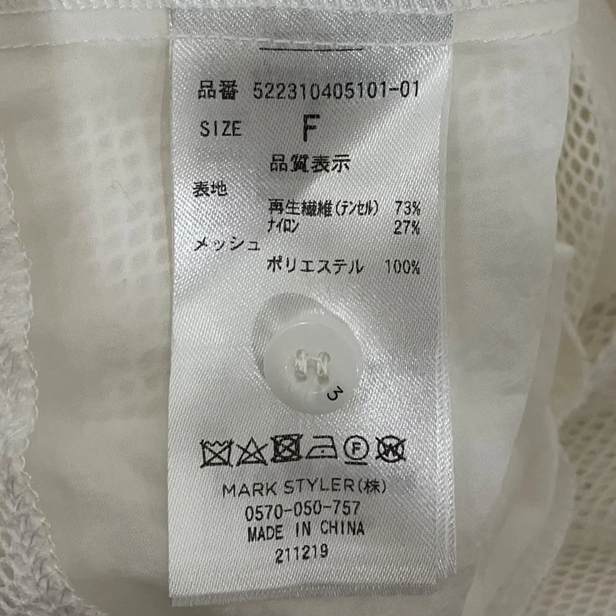 メッシュドッキングシャツ522310405101-01 - Image 9