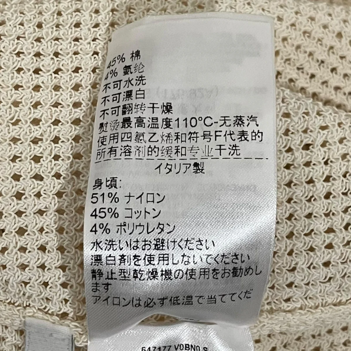 21SSメッシュポロシャツ647177 - Image 7