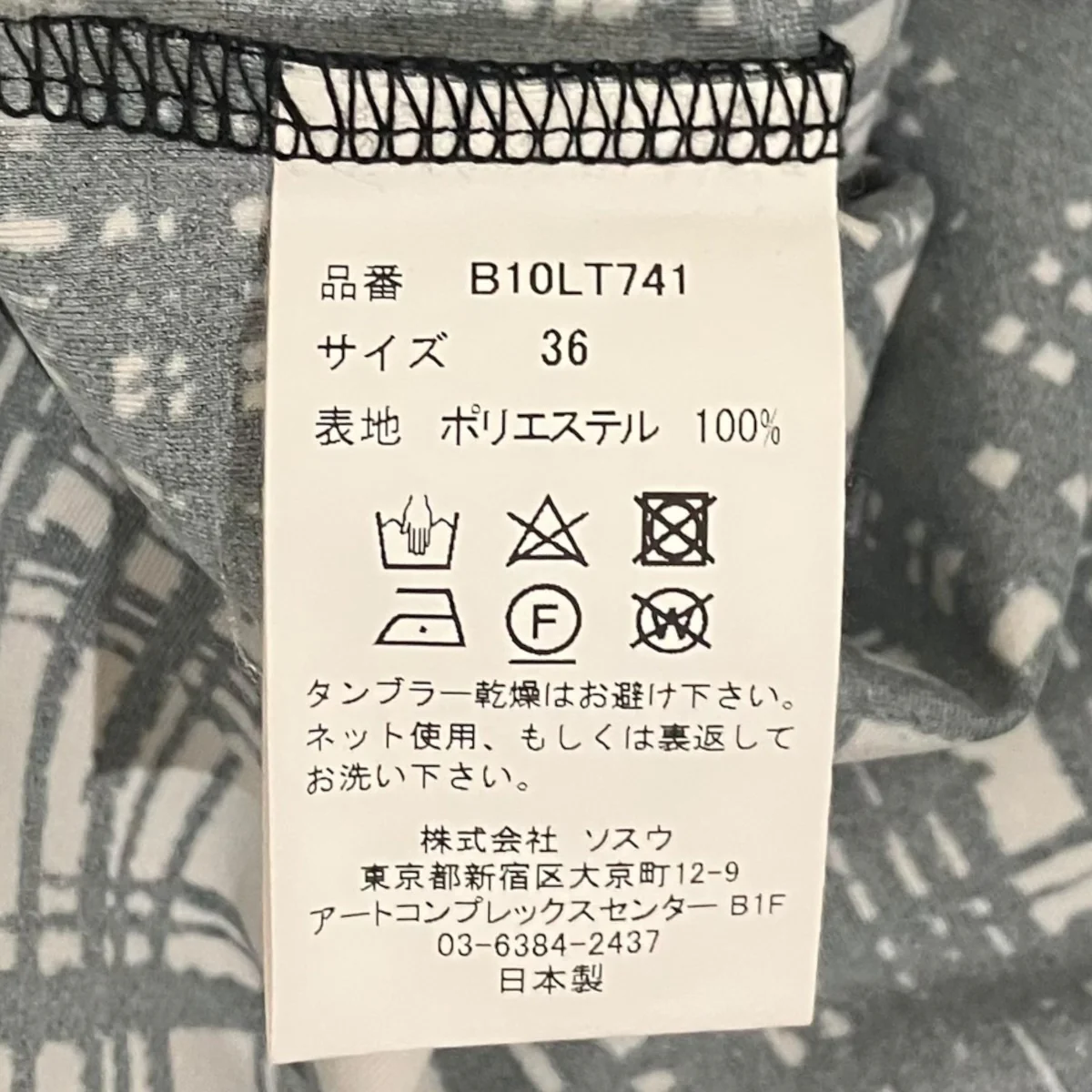 タトゥー セカンドスキントップスB10LT741 - Image 6