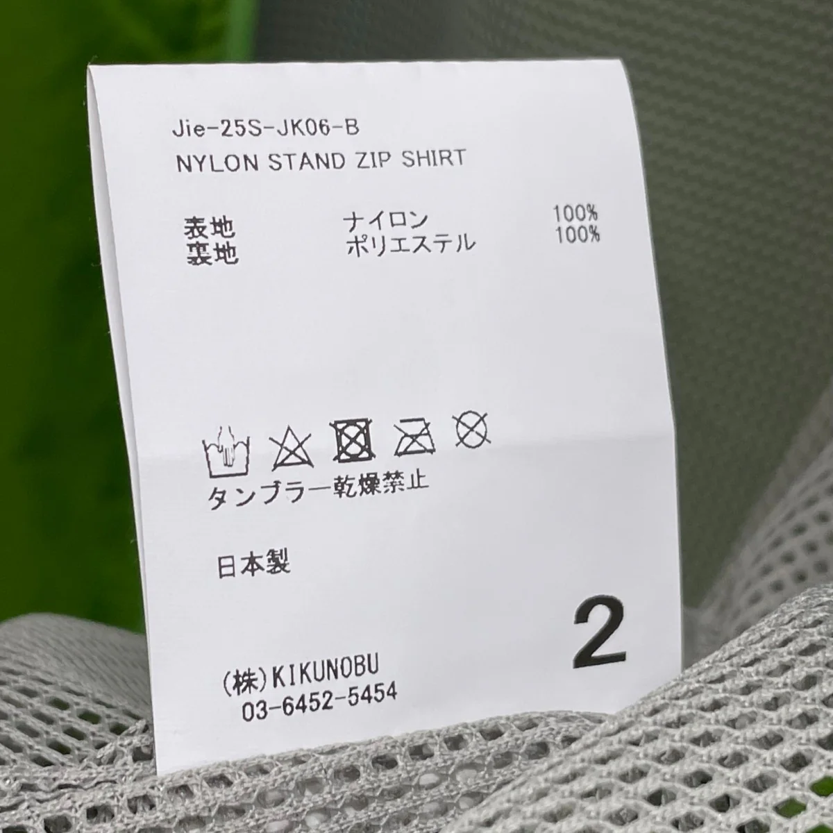 NYLON STAND ZIP SHIRTナイロンスタンドジップシャツJie-25S-JK06-B - Image 6