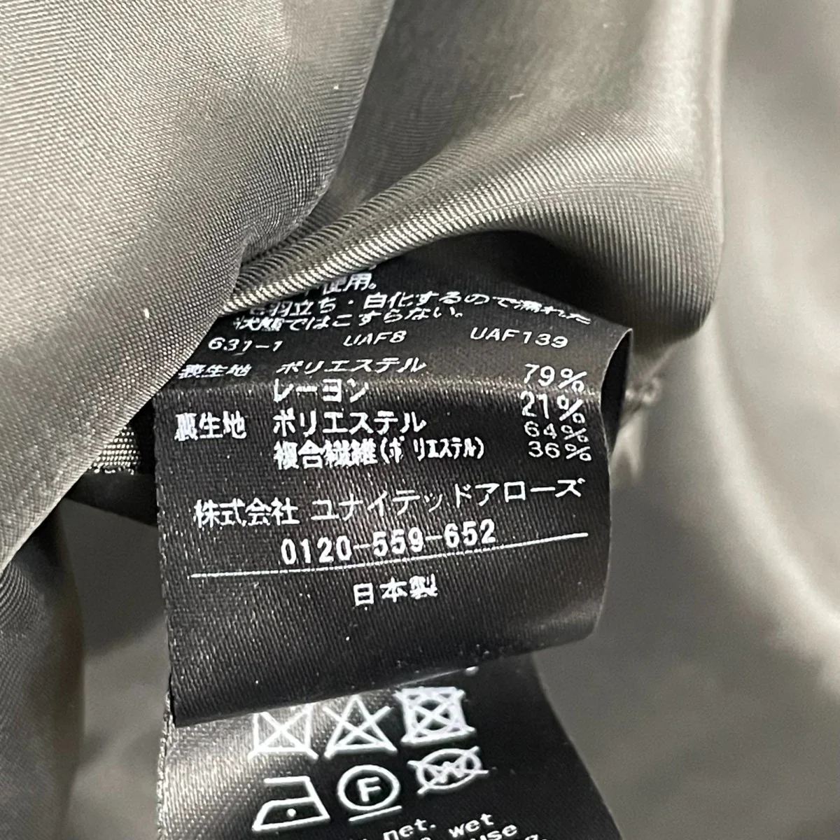 シアードットマキシスカート1524-263-5243 - Image 7