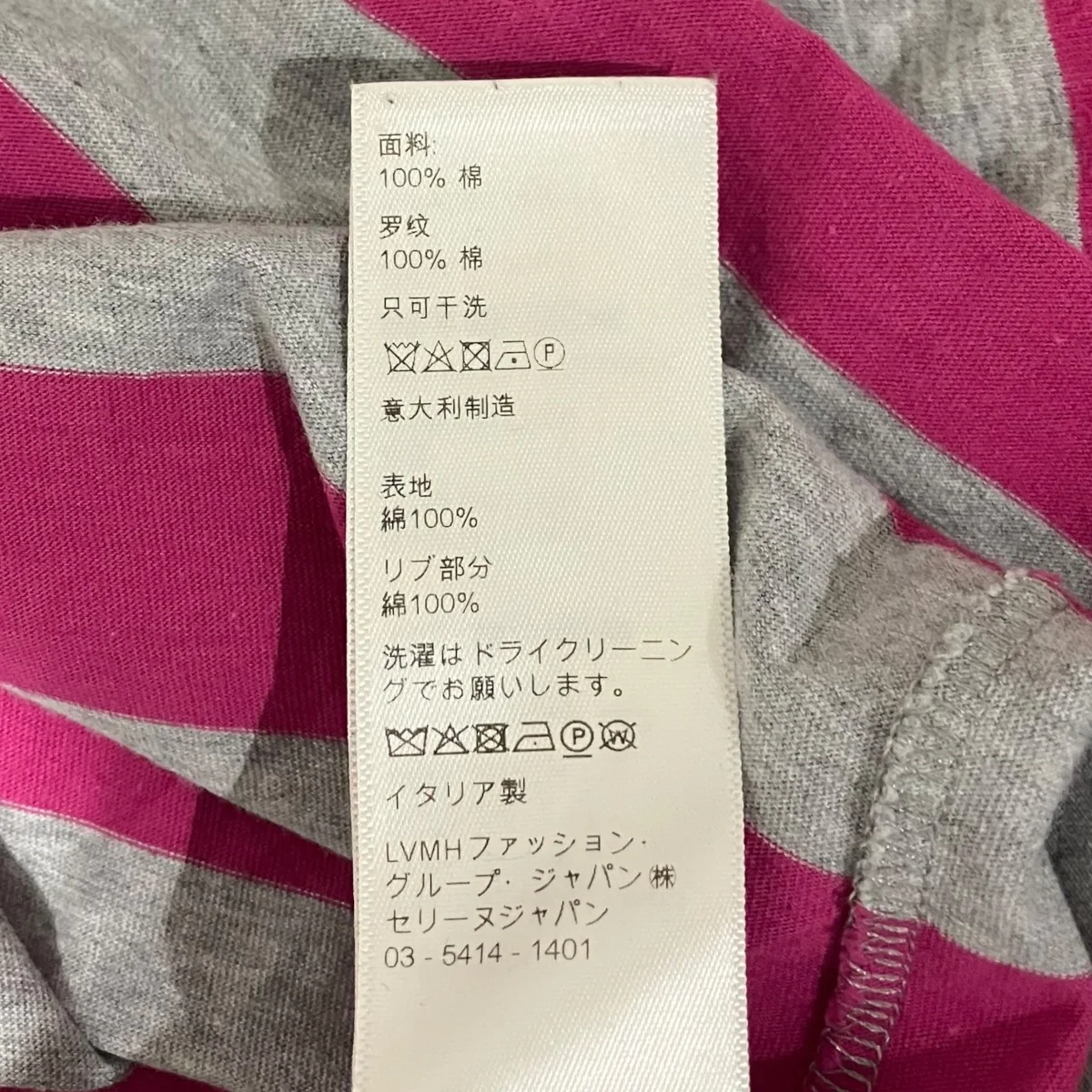 ボーダーTシャツ2X651795M - Image 8