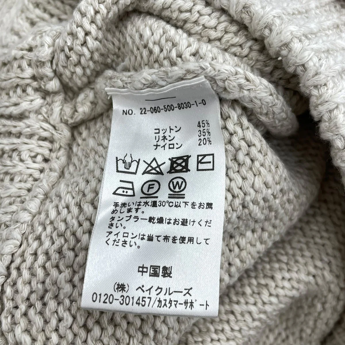 ニットスカート22-060-500-8030 - Image 6
