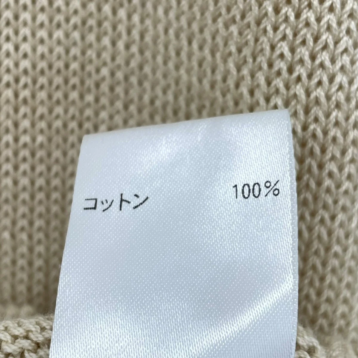 SAMPLE品コットンニット7999-106-0515 - Image 7