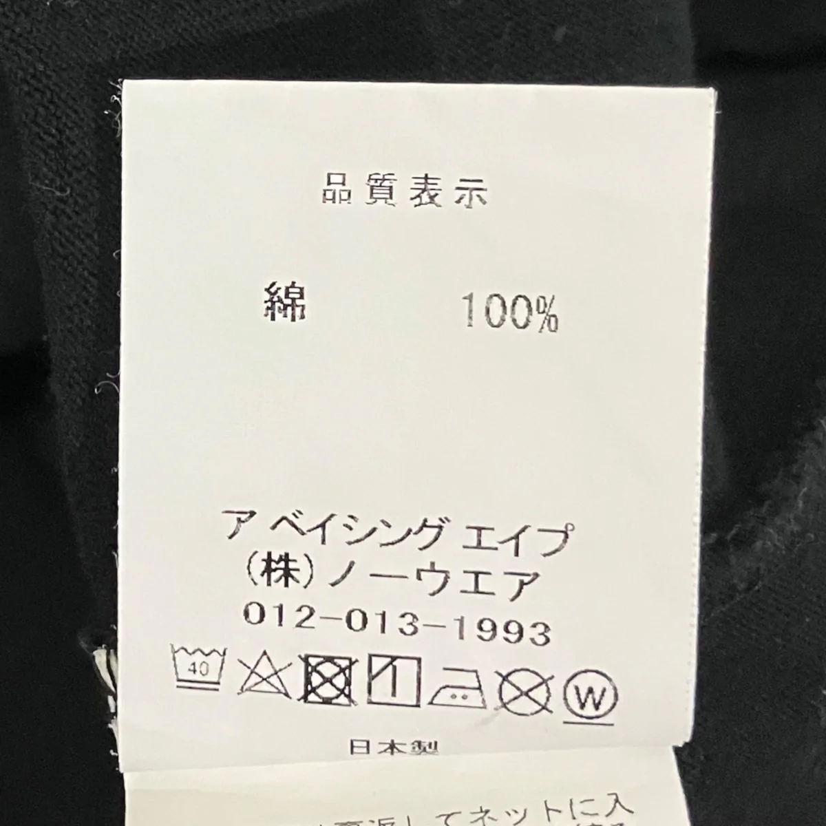 プリントTシャツ001CSK221004M - Image 8