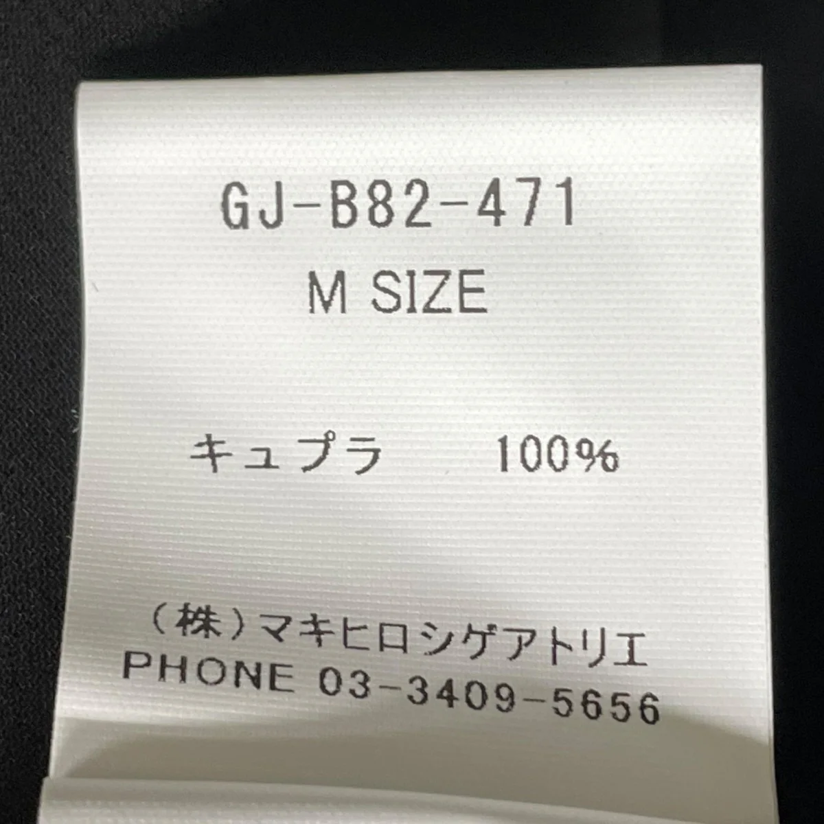 シアーブラウスGJ-B82-471 - Image 7