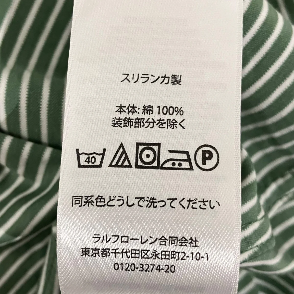 ストライプシャツ - Image 8