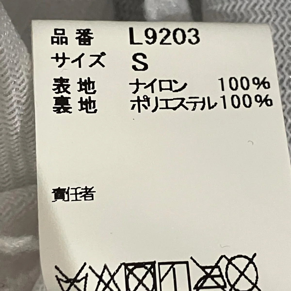 コーチジャケットL9203 - Image 9