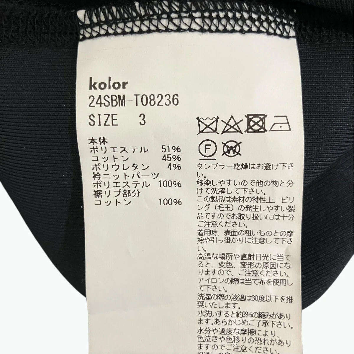 24SSハイブリッドダンボールカットソー半袖スウェット24SBM-T08236 - Image 6