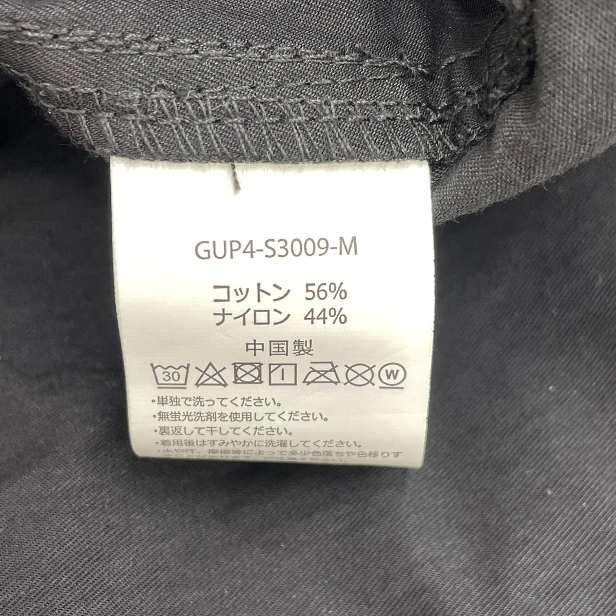 NYCO CLIMBING G-SHORTハーフパンツGUP4-53009-M - Image 7