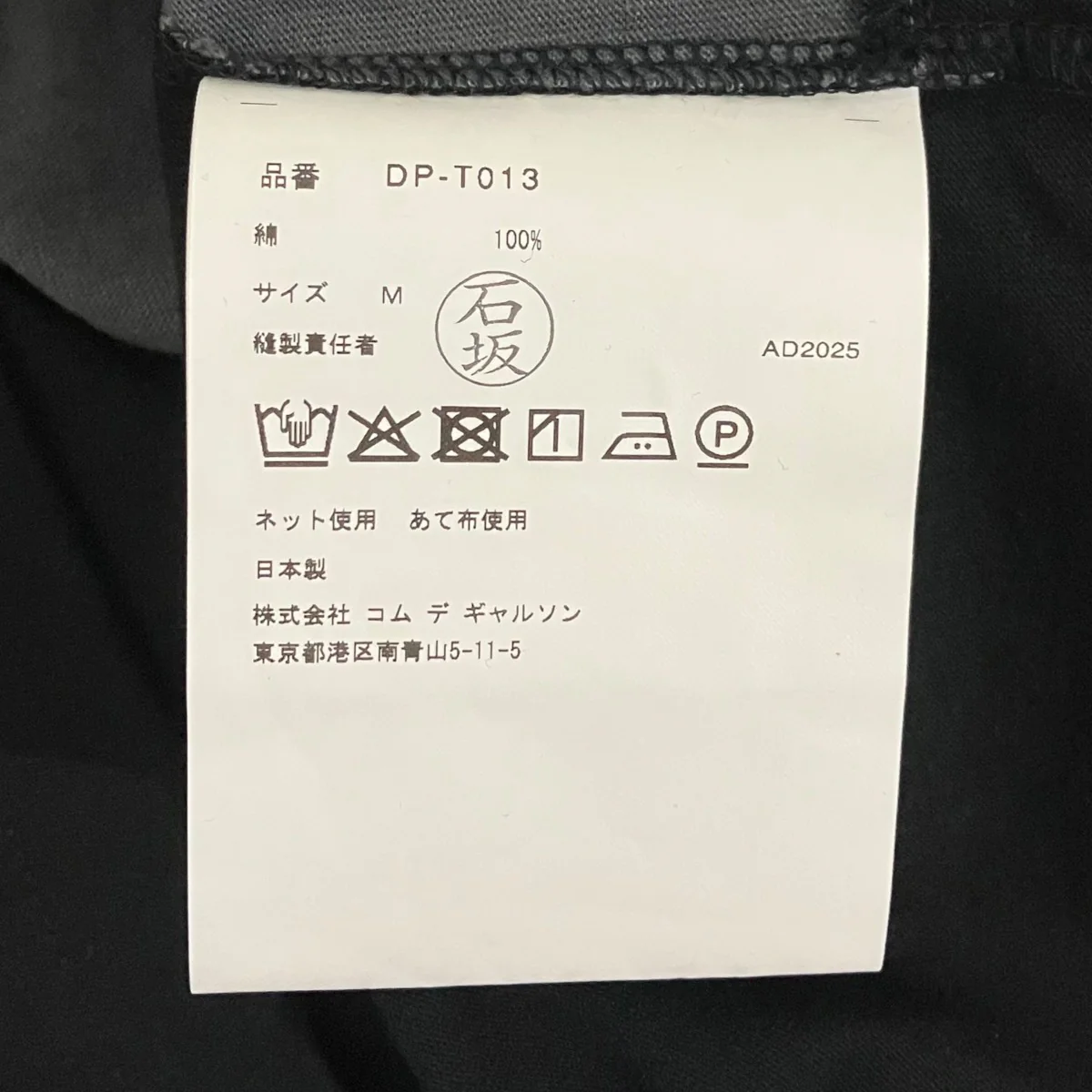 切替TシャツDP-T013 - Image 6