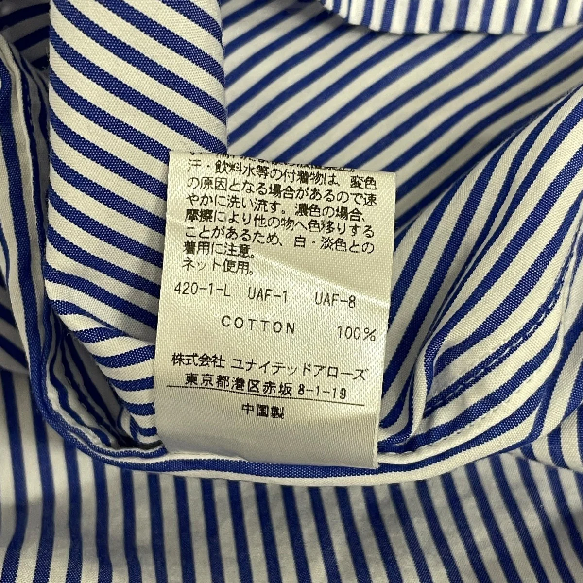 ストライプシャツ8611-149-0074 - Image 6