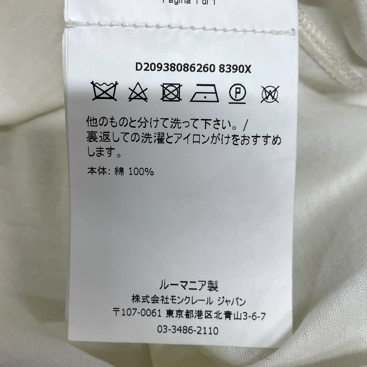 GIROCOLLOTシャツD20938086260 8390X - Image 6