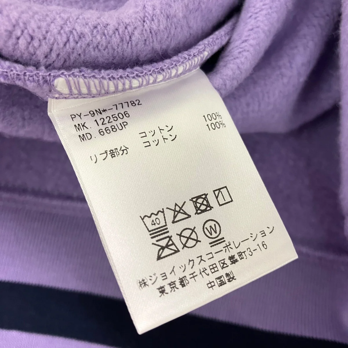 スマイルロゴスウェットPY-9N-77782 - Image 6