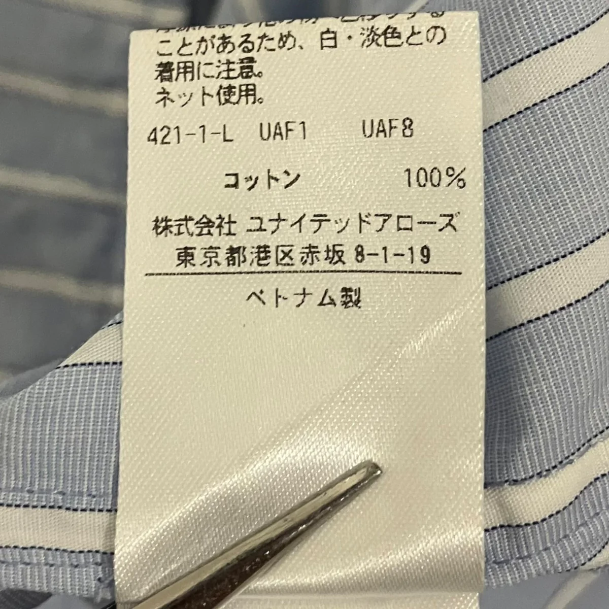 フリルスタンドカラーシャツ1521-162-1414 - Image 8