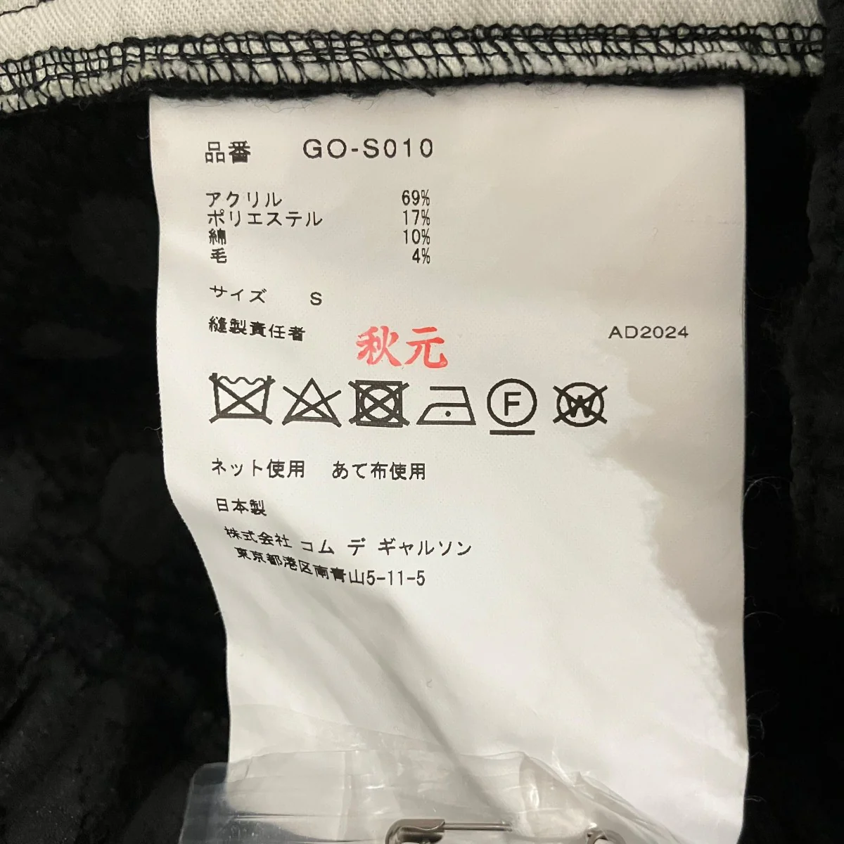 ドットバルーンスカートGO-S010 - Image 6