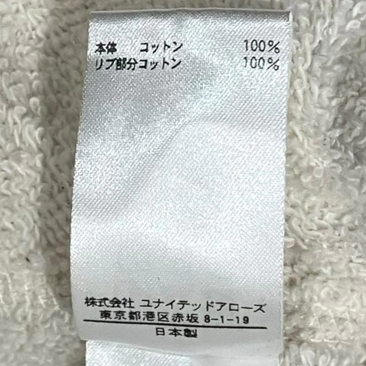 【吊り裏毛 ロングスリーブ】ラグランスリーブスウェット7912-222-0034 - Image 8