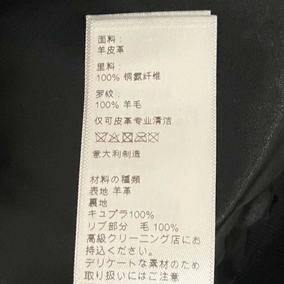 レザージャケット2E007417D - Image 8
