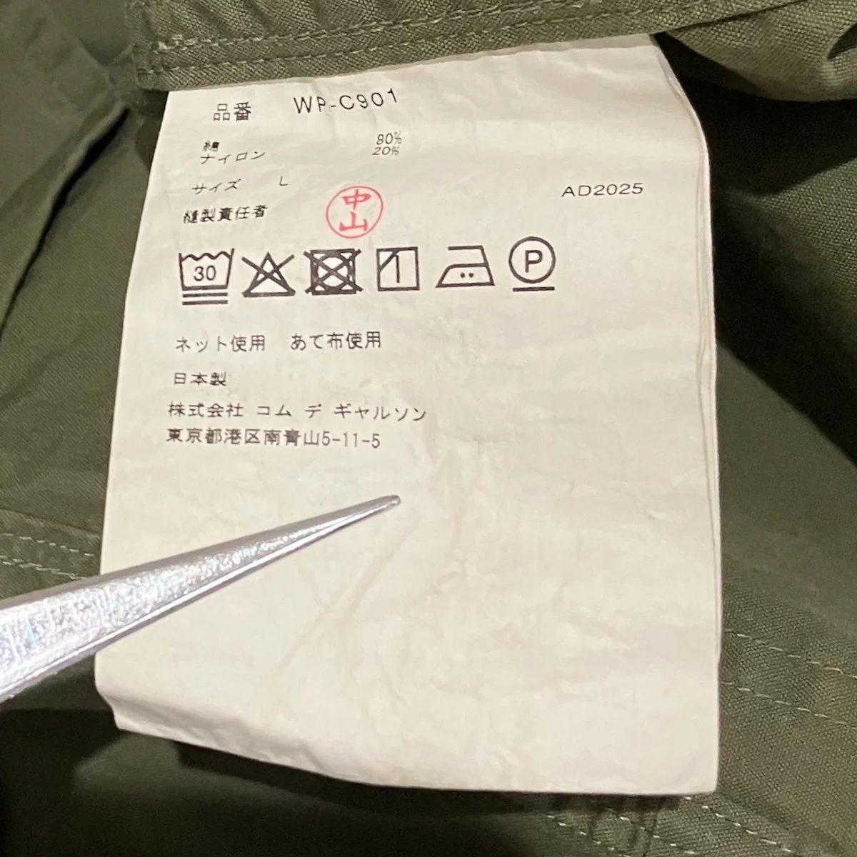 25SS【綿ナイロンオックス】再構築コートWP-C901 - Image 6