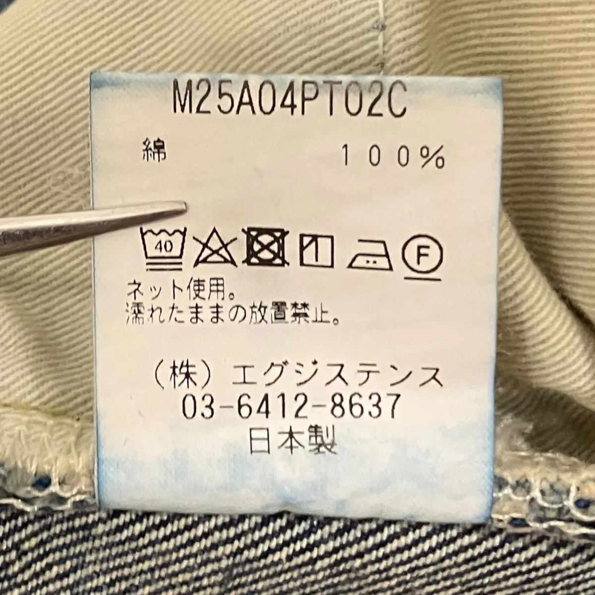 【WIDE LEG JEANS】デニムパンツM25A04PT02C - Image 9