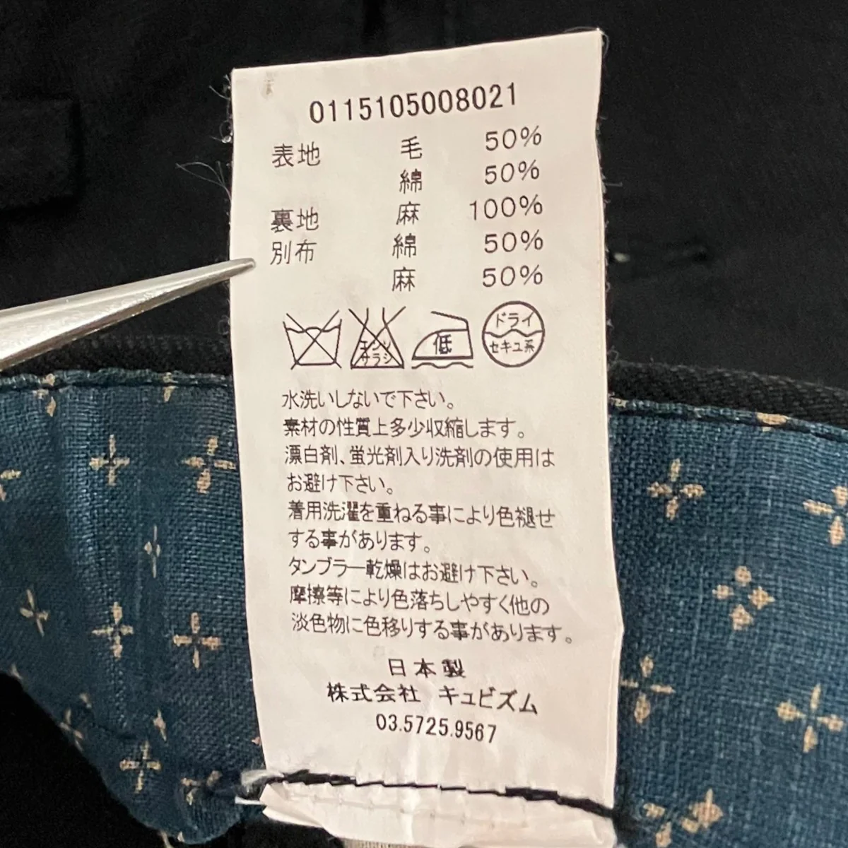 ハイウォーターパンツ0115105008021 - Image 7