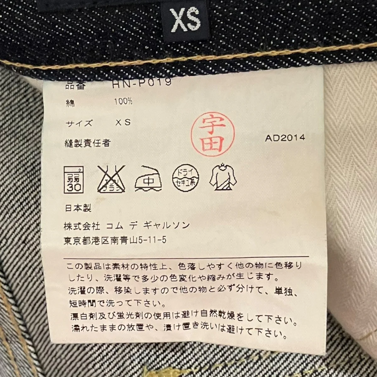 デニムパンツHN-P019 - Image 6