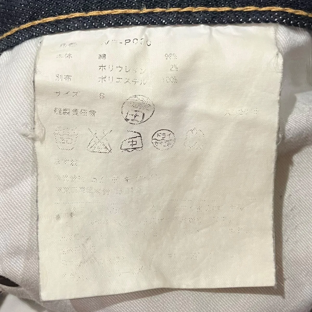 デニムパンツ - Image 9