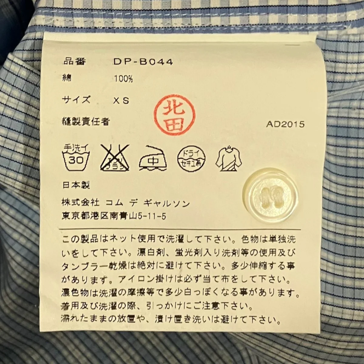 切替チェックシャツDP-B044 - Image 6