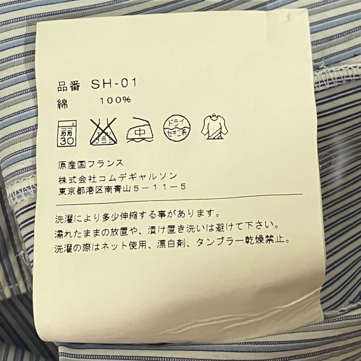 切替ストライプシャツSH-O1 - Image 7