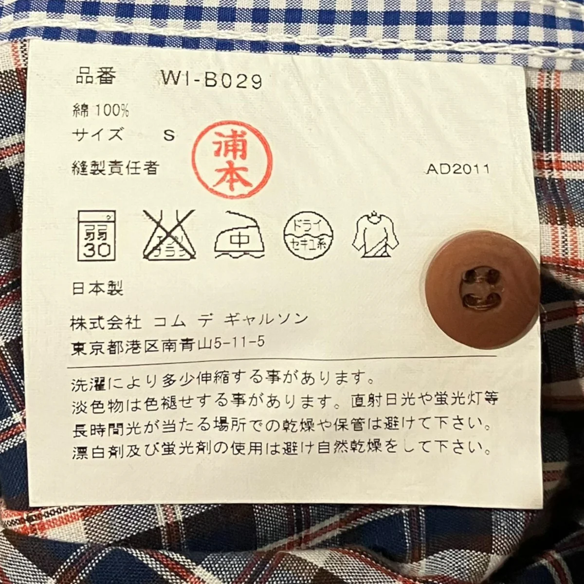 切替ギンガムチェックシャツWI-B029 - Image 6