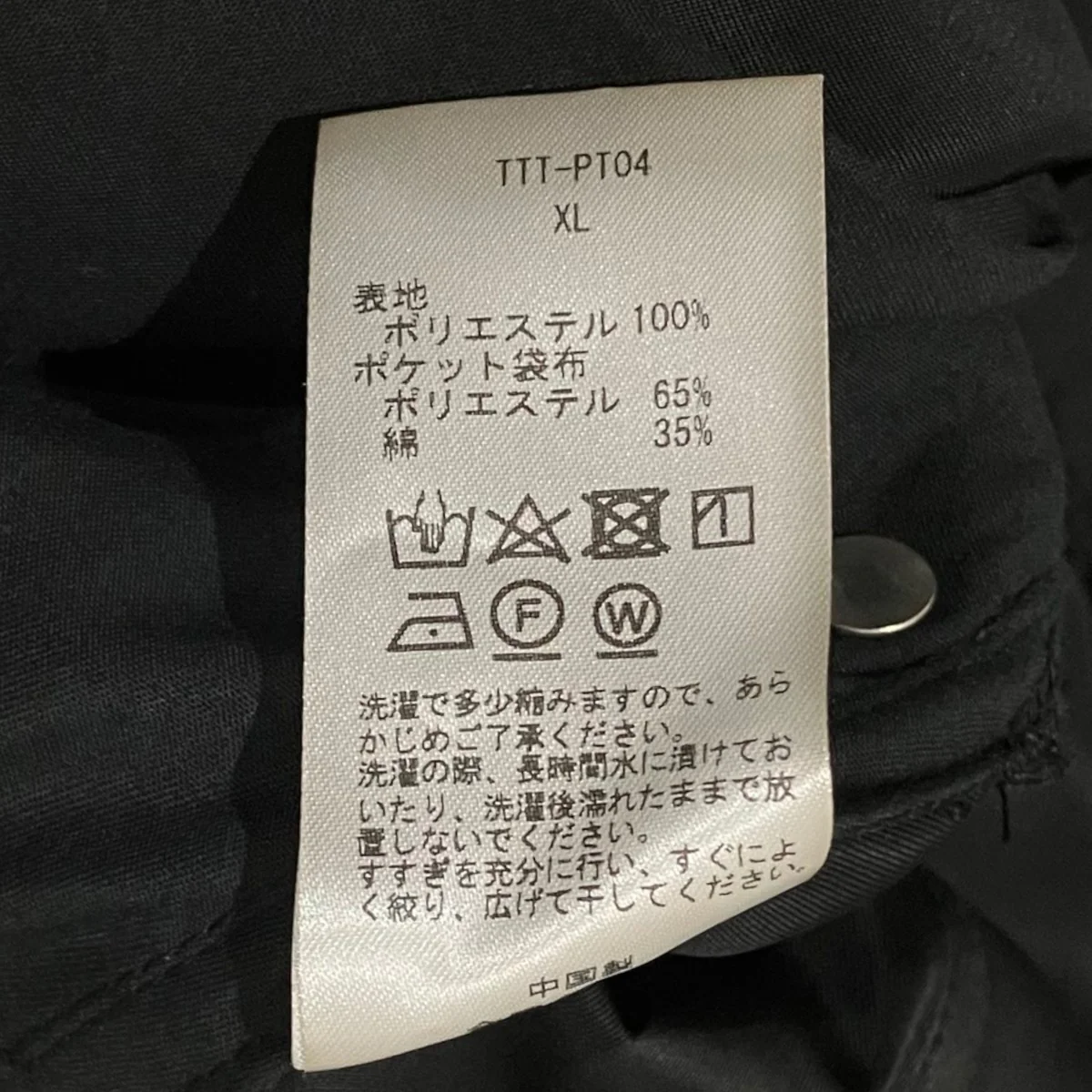 【NEW STANDARD PANTS】ポリエステルタックパンツTTT-PT04 - Image 6