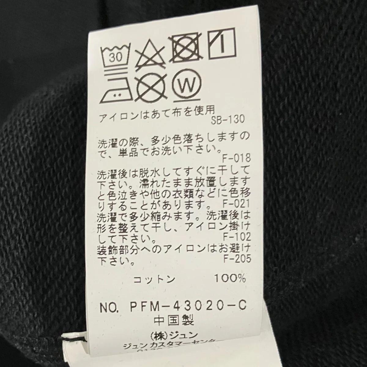 【CLOT FRAGMENT DESIGN Hoodie】フードパーカーPFM-43020-C - Image 7