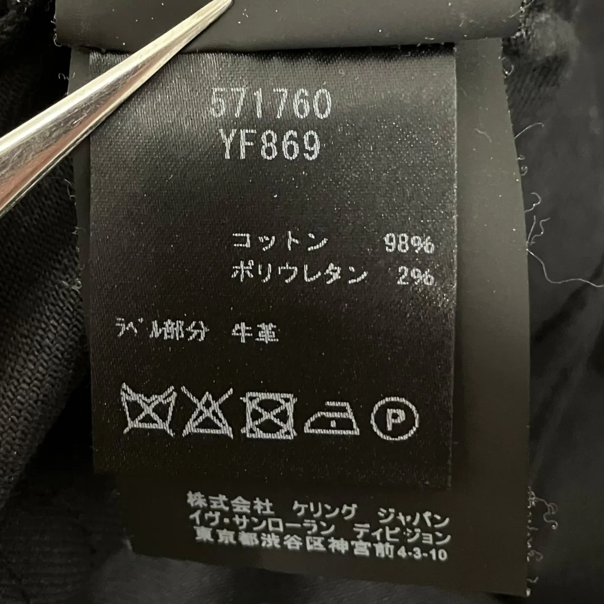 裾デザインスキニーデニムパンツ571760 - Image 7