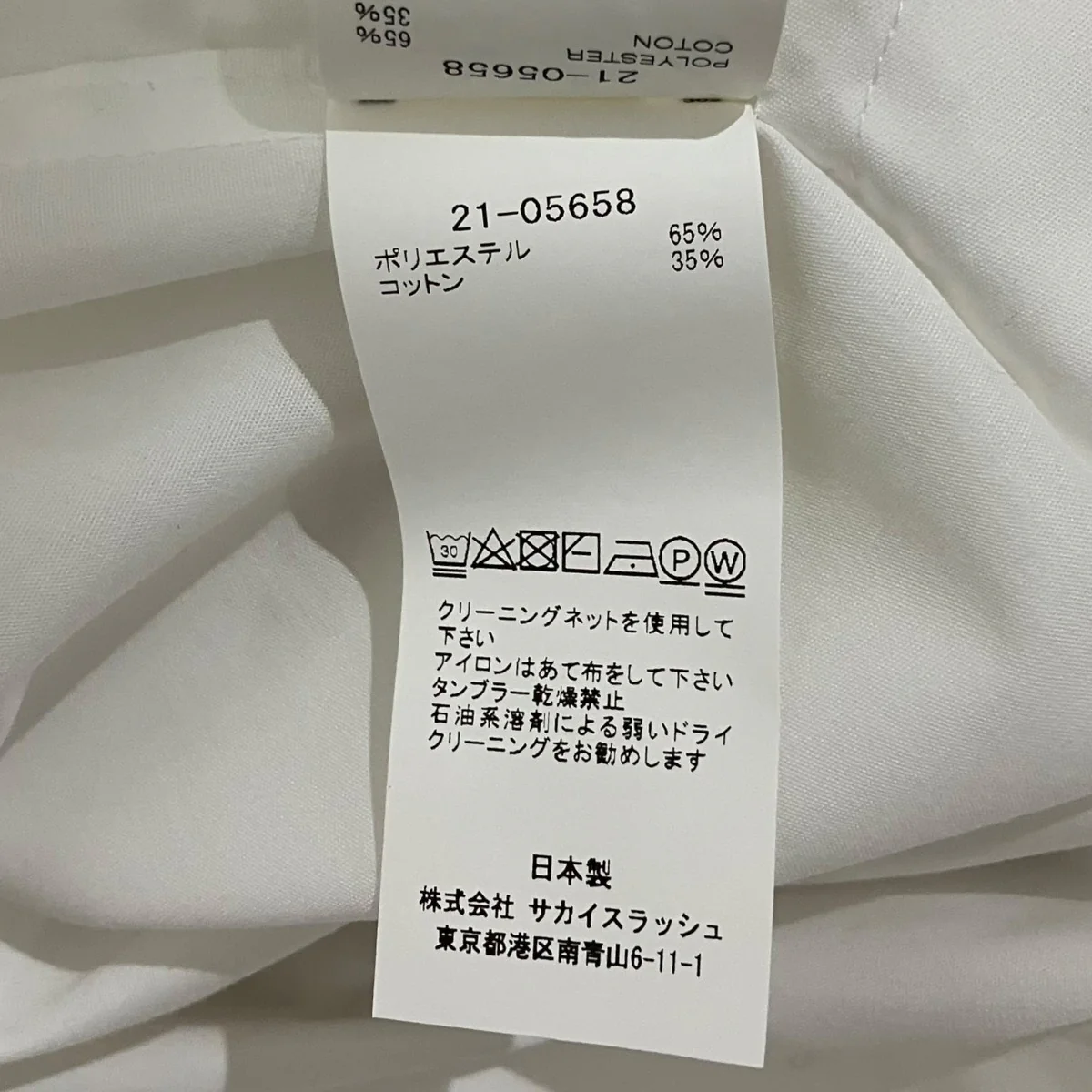 ビスチェ付きシャツワンピース21-05658 - Image 8