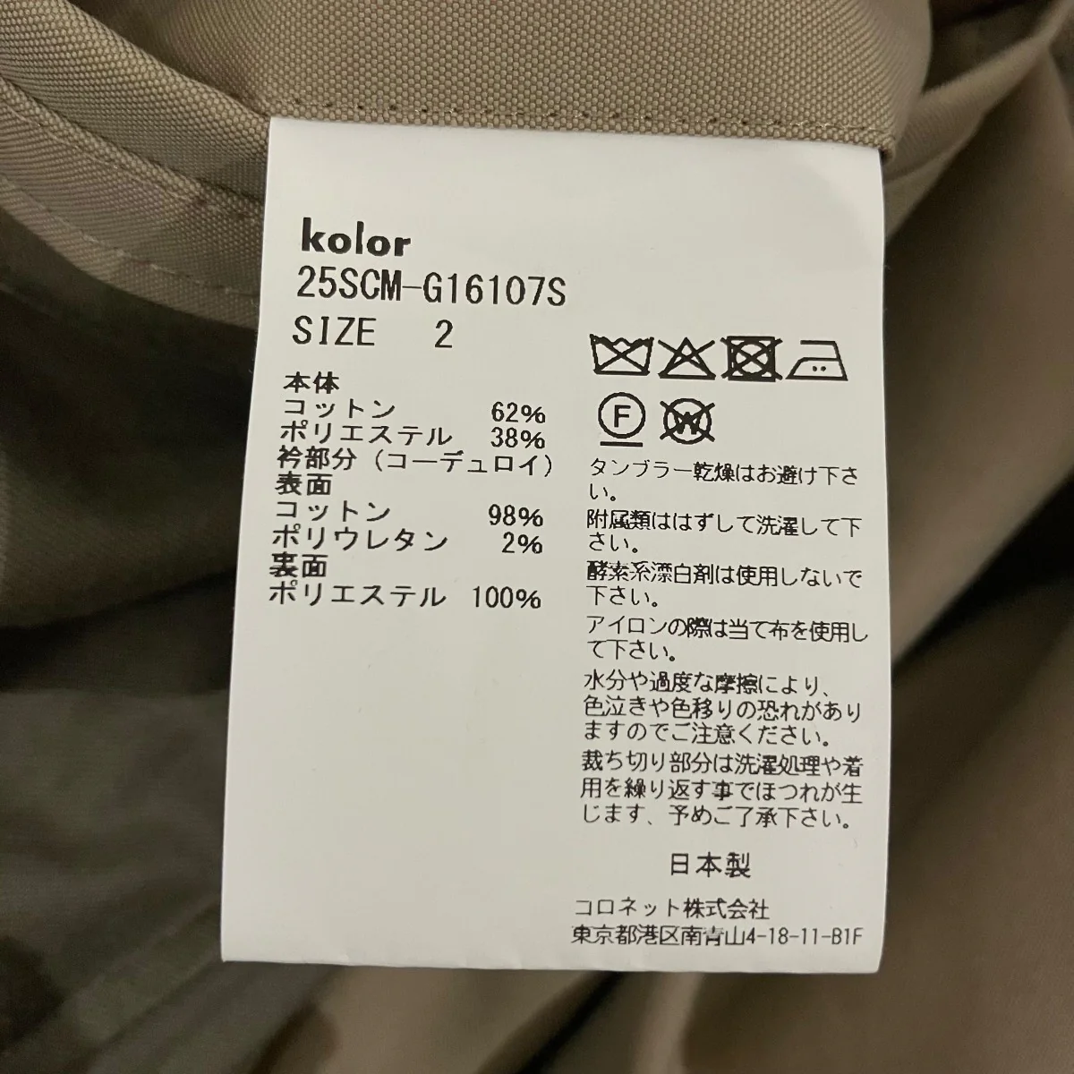 25SSステンカラーコート25SCM-G16107S - Image 6