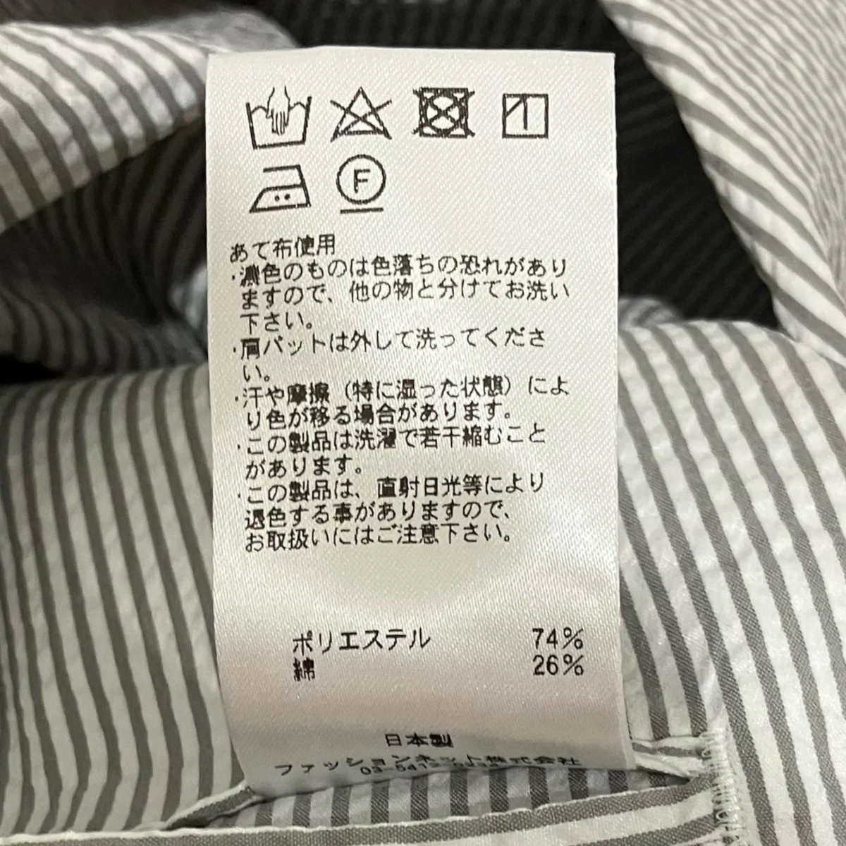 【Tropic Of Capricorn】テーラードジャケット22AOR-3-JK-007 - Image 9