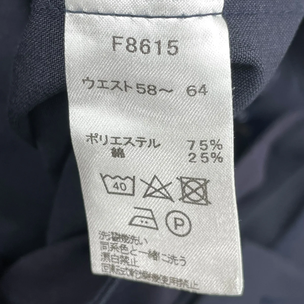 パンツF8615 - Image 8