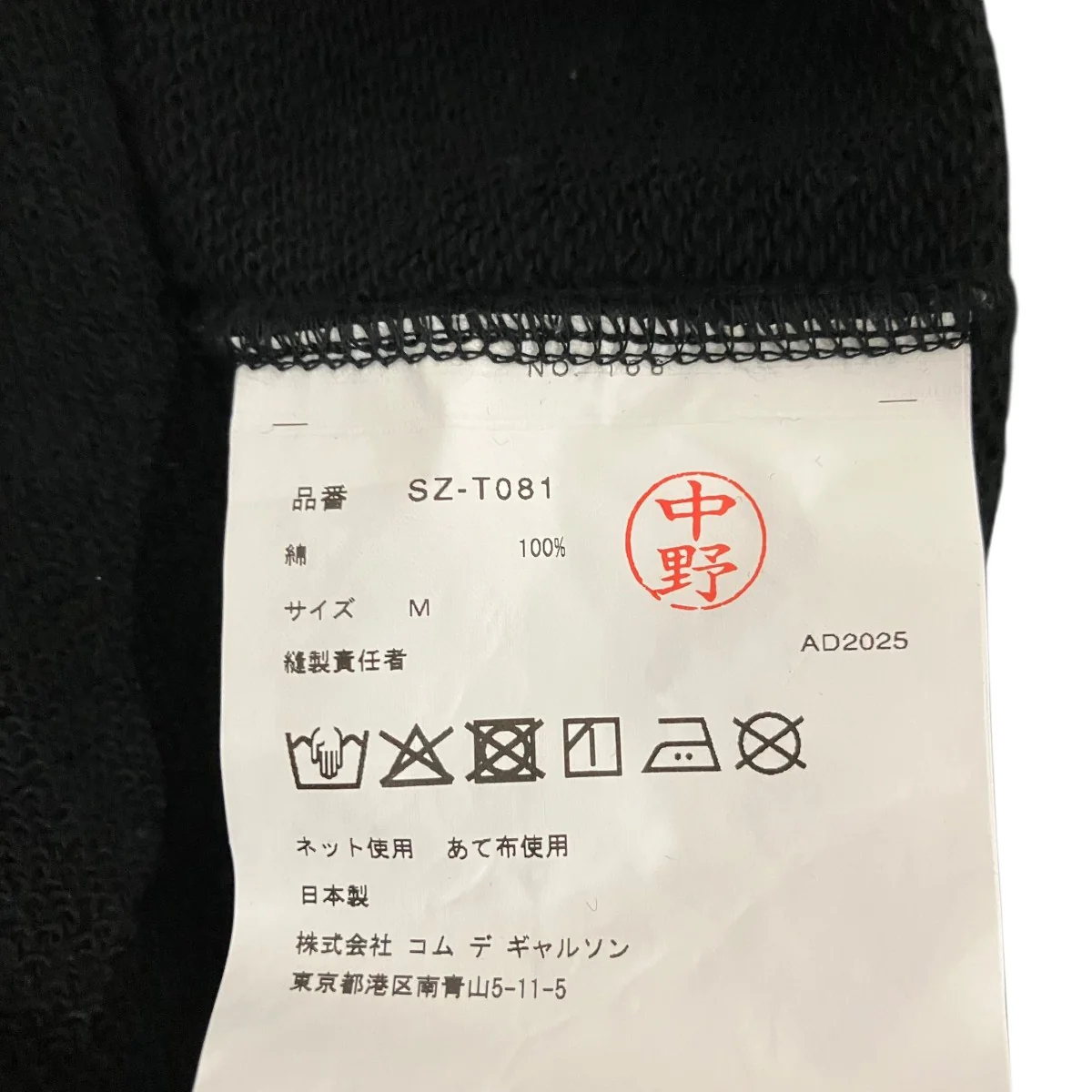 スタッフロゴスウェットSZ-T081 - Image 7