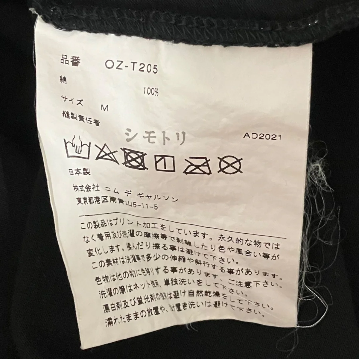 半袖TシャツOZ-T205 - Image 7